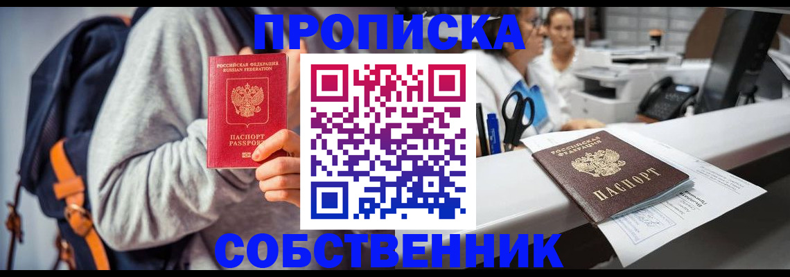 временная регистрация поиск в Вилючинске